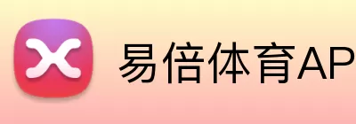 易倍体育APP Logo